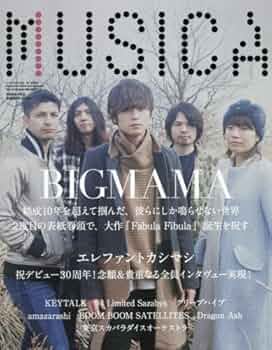 musica ページ MUSICA(ムジカ) | 日本のロック情報満載の月刊音楽雑誌・電子書籍